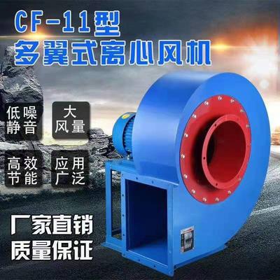 CF系列厨房排烟管道离心风机