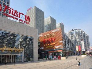 宜昌万达广场